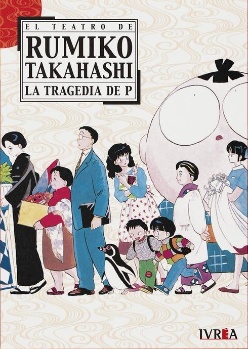 El teatro de Rumiko Takahashi - La tragedia de P