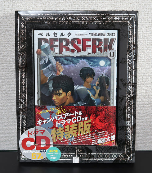 Berserk 41 Edicion Especial ( Japonesa )