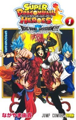 Super Dragon Ball Heroes: Big Bang Mission 01
