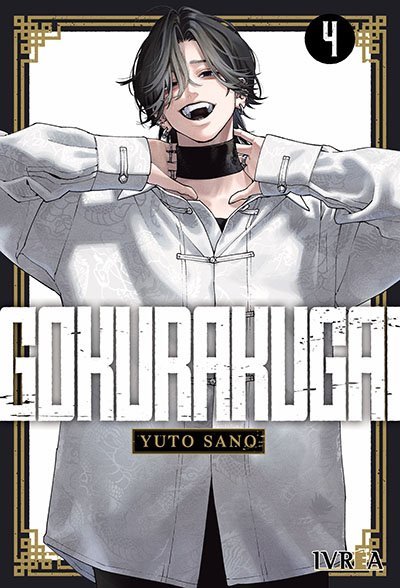 Gokurakugai 04